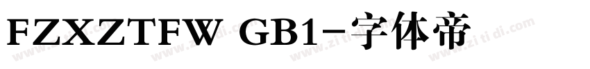 FZXZTFW GB1字体转换